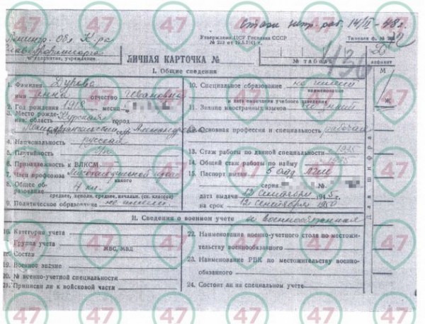 Бабушка Павла Дурова. История нулевого российского курьера