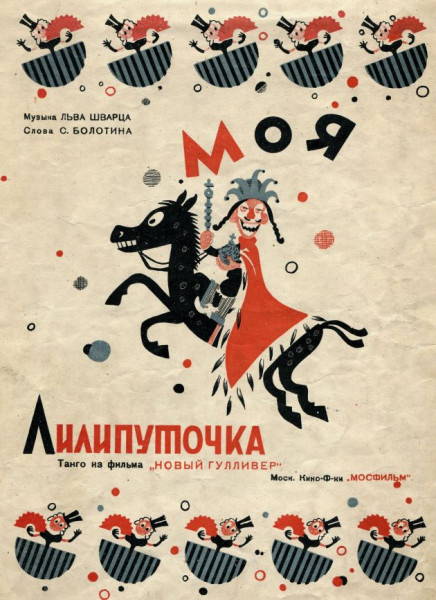 10 эмоций лилипута. Каким нашим фильмом восторгались Чарли Чаплин и Уолт Дисней