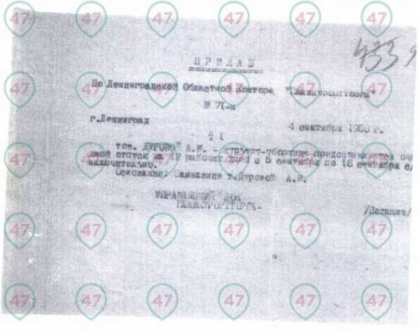 Бабушка Павла Дурова. История нулевого российского курьера
