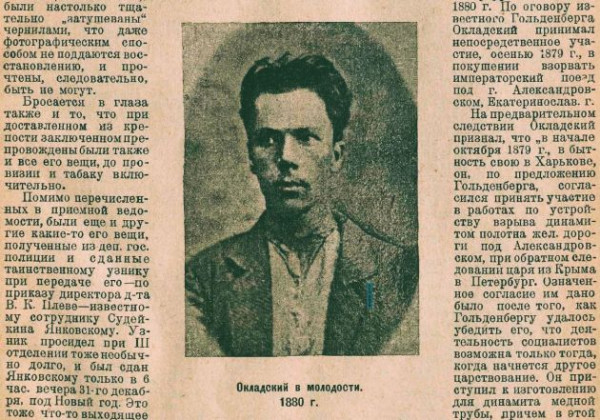 «Жарь!» Как он соединил в себе терроризм и преданность тайной полиции «Жарь!» Как он соединил в себе терроризм и преданность тайной полиции