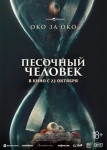 Топ-события Петербурга на этой неделе: Вячеслав Бутусов, Сергей Бобунец и Мари Краймбрери