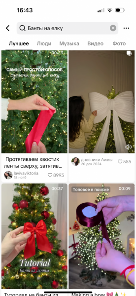 Против банта нет приема. Что новогодняя елка взяла у английской королевы Против банта нет приема. Что новогодняя елка взяла у английской королевы