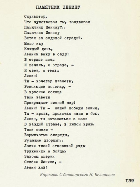 Необычайные похождения самого высокого петербургского Вождя &nbsp;