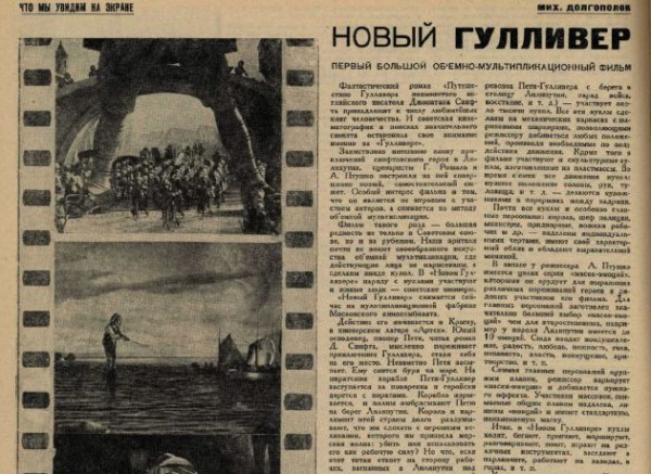 10 эмоций лилипута. Каким нашим фильмом восторгались Чарли Чаплин и Уолт Дисней