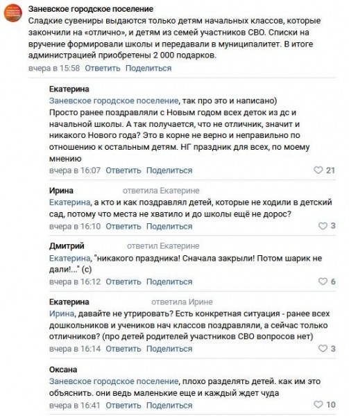 &laquo;Сами родили &ndash; сами и покупайте&raquo;. Сладкий подарок на Новый год дадут отличникам и тем, чей папа на фронте