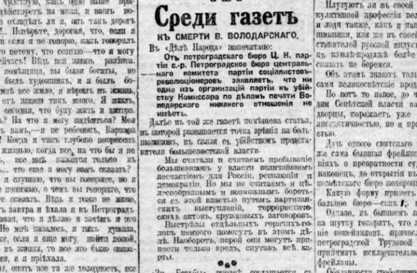 Хайп министра болтовни. Чьим именем назвали все подряд, потому что вовремя убили