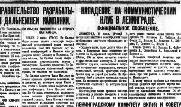 Каждый за свою Россию. Как диверсанты рванули сегодняшний &laquo;Талион&raquo; на Невском проспекте