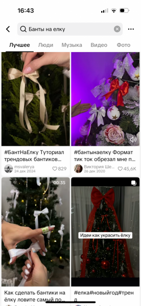 Против банта нет приема. Что новогодняя елка взяла у английской королевы Против банта нет приема. Что новогодняя елка взяла у английской королевы