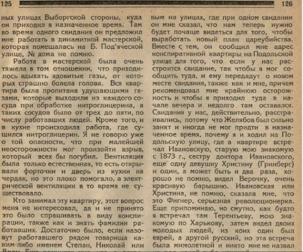 «Жарь!» Как он соединил в себе терроризм и преданность тайной полиции «Жарь!» Как он соединил в себе терроризм и преданность тайной полиции