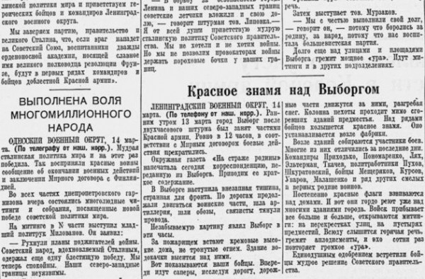 ВЫБОРГНАШ