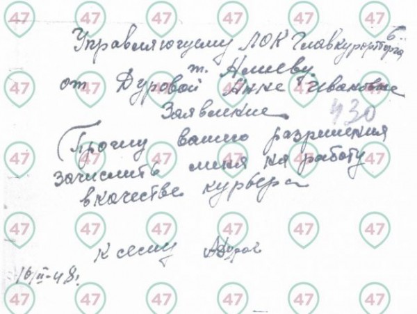 Бабушка Павла Дурова. История нулевого российского курьера