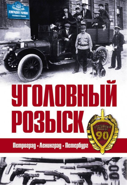 &laquo;Отстреливаясь, ранил сотрудника&raquo;. Феномен подростковой банды и высшая мера ее Короля&nbsp;