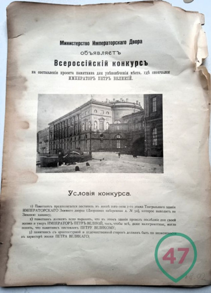 Без бинокля не разберешь. Кто должен стоять у Эрмитажа вместо доски Газпрома Без бинокля не разберешь. Кто должен стоять у Эрмитажа вместо доски Газпрома