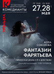 Топ-события Петербурга на этой неделе: шоу Татьяны Навки, концерт &laquo;Танцы Минус&raquo; и мюзикл &laquo;Щелкунчик&raquo;