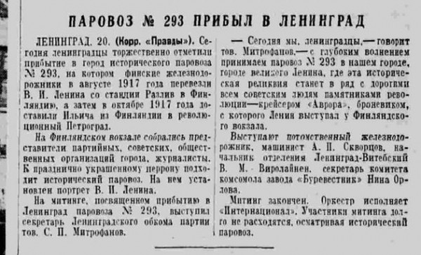 Финский подгон, за взгляд на который в Петербурге нужно платить. Показываем даром