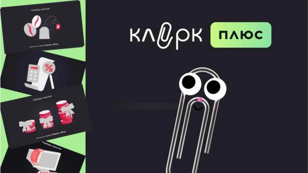 Новогодние расходы, ЕНС-2026, пени по УСН и ключевые разъяснения для бухгалтеров. Дайджест Клерк.Плюс