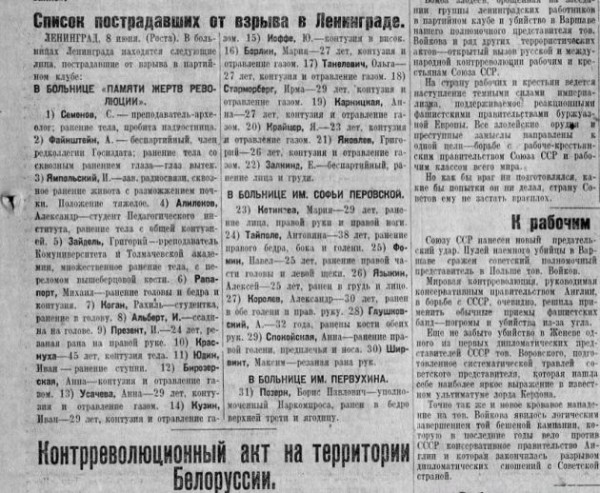 Каждый за свою Россию. Как диверсанты рванули сегодняшний &laquo;Талион&raquo; на Невском проспекте