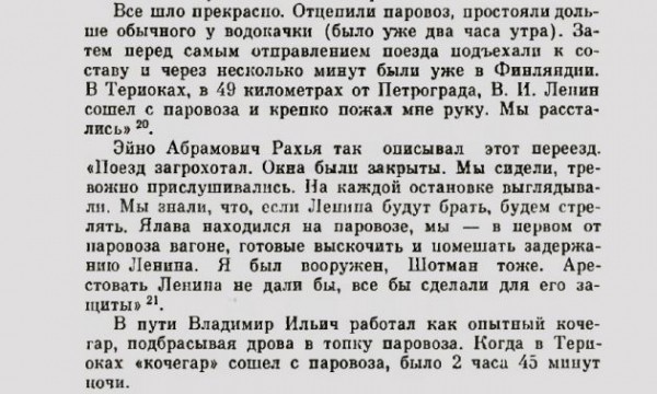 Финский подгон, за взгляд на который в Петербурге нужно платить. Показываем даром