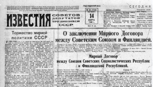 ВЫБОРГНАШ