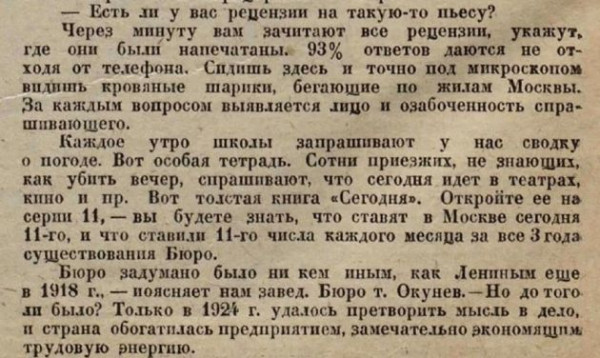 Ответим на любой вопрос, даже сколько денег в России. Как это работает без интернета &nbsp;&nbsp;