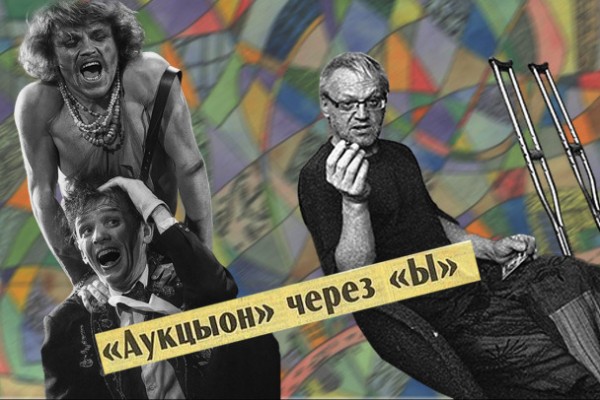 Царевич гатчинский. Куда пропал шоумен из «АукцЫона», переплясавший самого Гаркушу Царевич гатчинский. Куда пропал шоумен из «АукцЫона», переплясавший самого Гаркушу