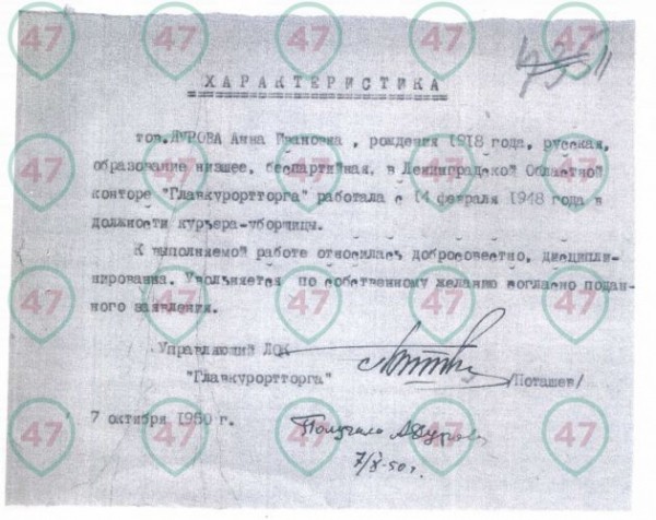 Бабушка Павла Дурова. История нулевого российского курьера