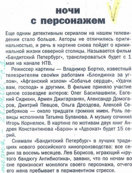 Бандитский Петербург-25. Никогда и вот наконец&nbsp;
