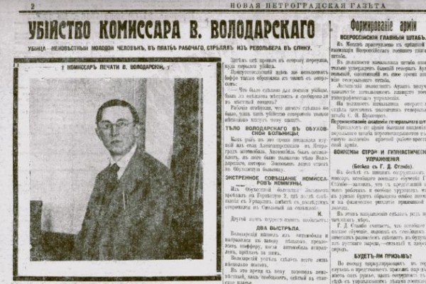 Хайп министра болтовни. Чьим именем назвали все подряд, потому что вовремя убили