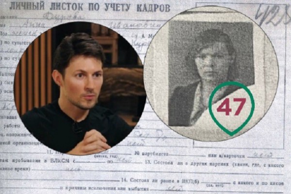 Бабушка Павла Дурова. История нулевого российского курьера