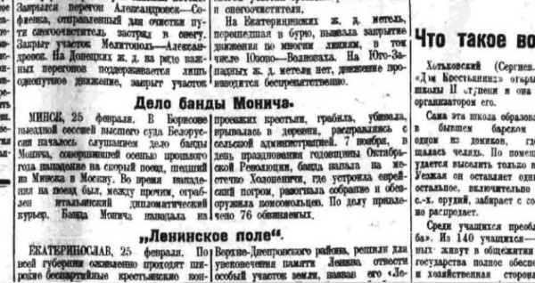 &laquo;Господа, без паники! Это банда&raquo;. Охота за легендарным Жоржем