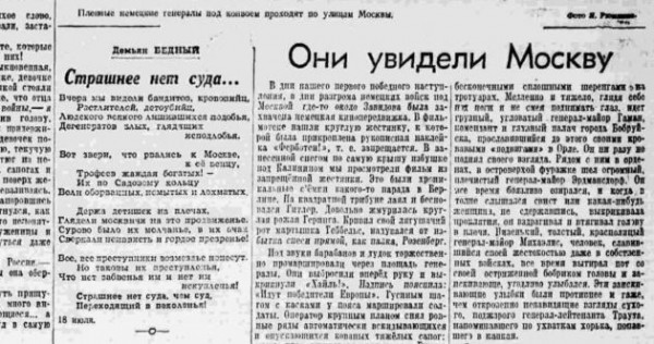 Адова орава. Как в Москве прошла акция под кодом &laquo;Большой вальс&raquo;