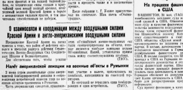 Бит, как американец под Полтавой. Как Сталин разрешил США сесть на Украину