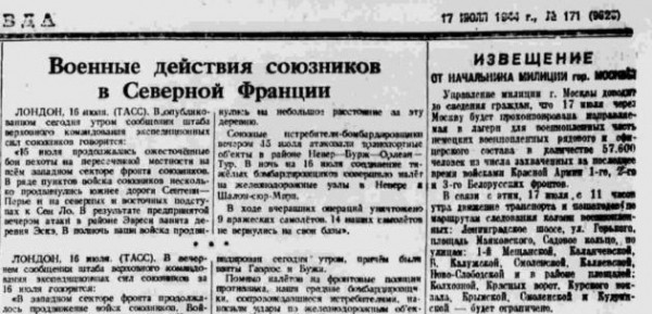 Адова орава. Как в Москве прошла акция под кодом &laquo;Большой вальс&raquo;