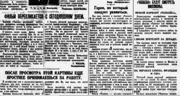 Чапай - девяносто