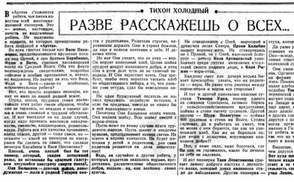 «Довожу до органов – мой отец ворует». Слава девочки Оли «Довожу до органов – мой отец ворует». Слава девочки Оли