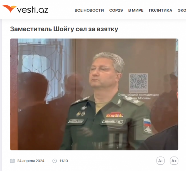 При всём честном фронте. Мировые СМИ прожевали замминистра обороны