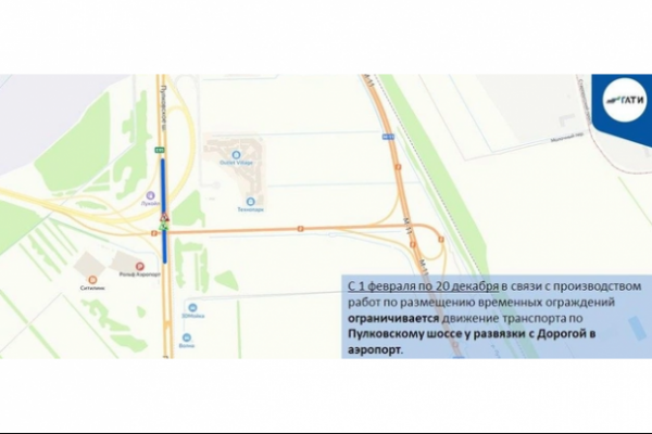 На Пулковском шоссе до конца года ограничат движение на пути в аэропорт На Пулковском шоссе до конца года ограничат движение на пути в аэропорт
