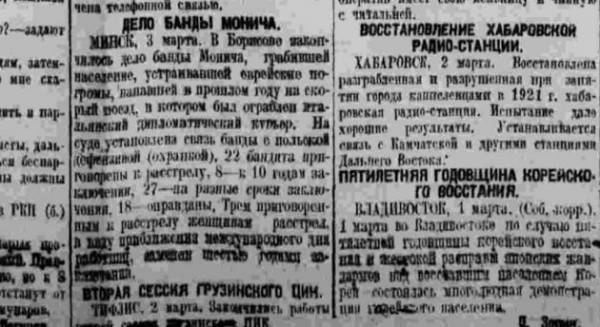 &laquo;Господа, без паники! Это банда&raquo;. Охота за легендарным Жоржем