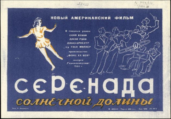 &laquo;Подумали, что и дальше будет легко&raquo;. Как США топили за нас, а их топили &laquo;Волчьи стаи&raquo;