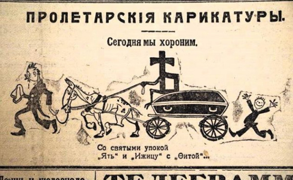 &laquo;Ъ&raquo; выбрали главной жертвой. Как пахнут слова после начальства