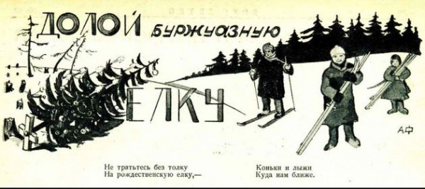 И чтоб без шампанских атрибутов. Когда Петербург помешался на елках