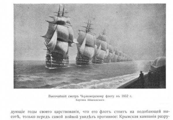 "Я царь земли, а ты царь моря!" Как Айвазовский передернул историю
