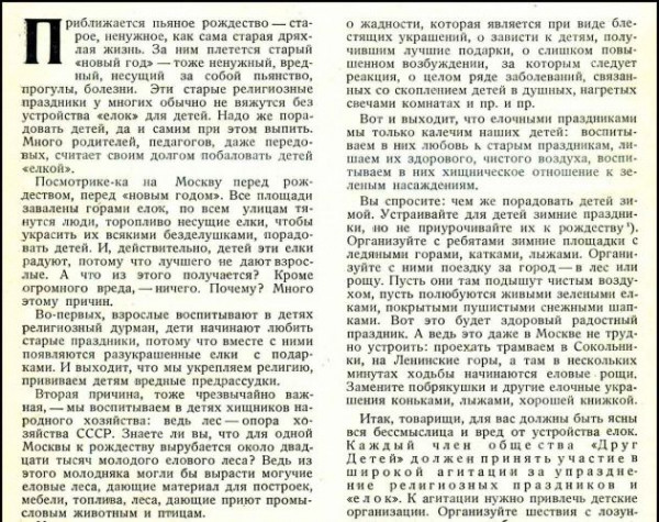 И чтоб без шампанских атрибутов. Когда Петербург помешался на елках