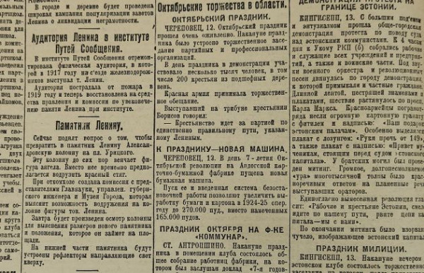 «Аврора» три раза палила. И ангела с лицом императора меняли на Ленина в римской тоге «Аврора» три раза палила. И ангела с лицом императора меняли на Ленина в римской тоге