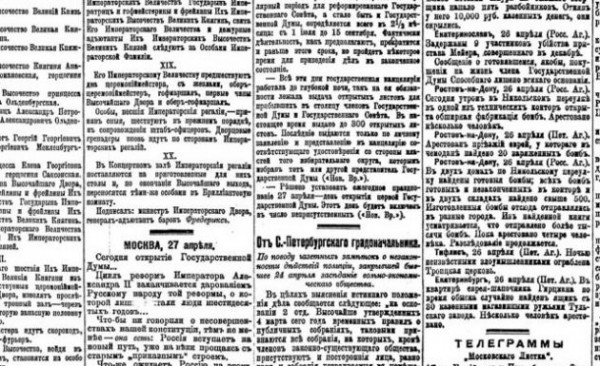 Помолившись, вешать. Как в Петербурге мечта о свободах превратилась в зверинец