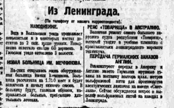 Пушка Петропавловки била каждые 15 минут. Пришла Ладога откуда не ждали Пушка Петропавловки била каждые 15 минут. Пришла Ладога откуда не ждали
