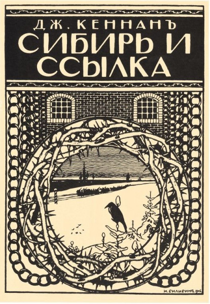 Ссылка &mdash; не каторга, не горюй, товарищ. От чего американец обалдел в России