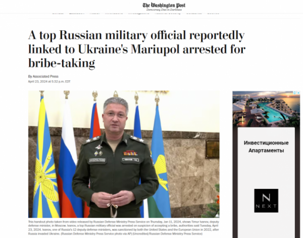 При всём честном фронте. Мировые СМИ прожевали замминистра обороны