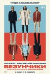 Топ-события Петербурга на этой неделе: фестиваль The Beatles, катания в стиле &laquo;Очень странных дел&raquo; и концерт Юрия Стоянова