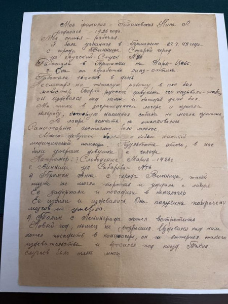 OST на груди у тебя. Что пережила советская девушка в плену нацистов